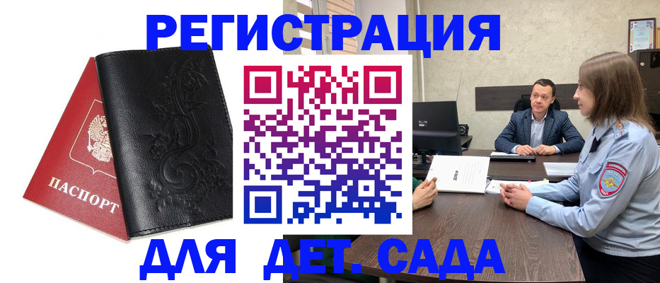 временная регистрация в Орехово-Зуево