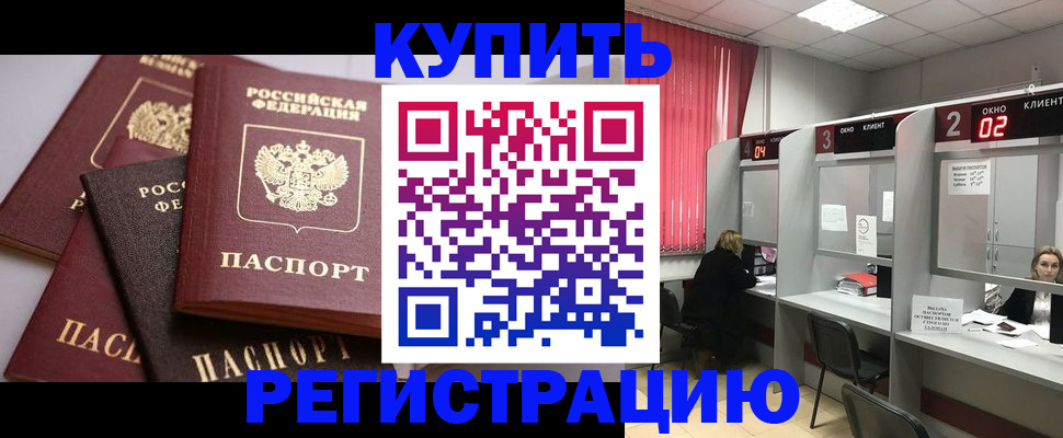 миграционный учет в Орехово-Зуево